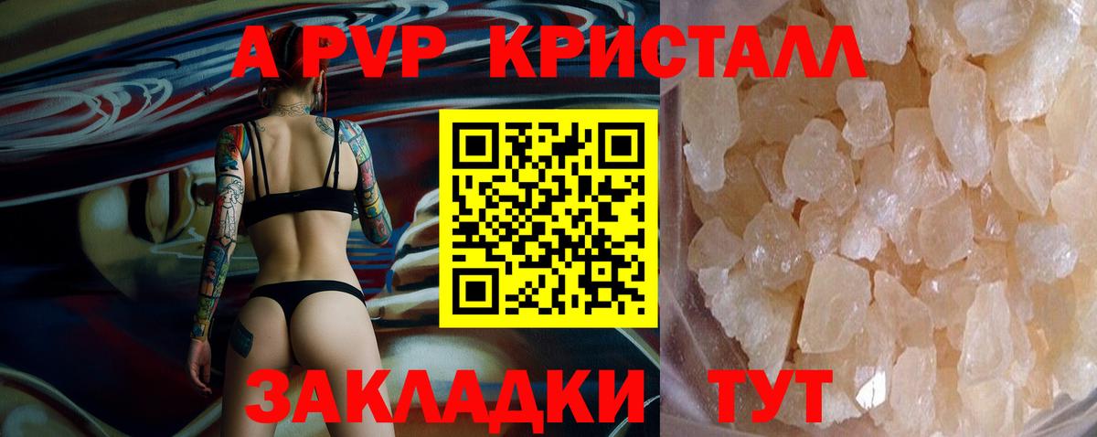 Alfa_PVP СК  А ПВП Crystall  Рязань  Вход с VPN 