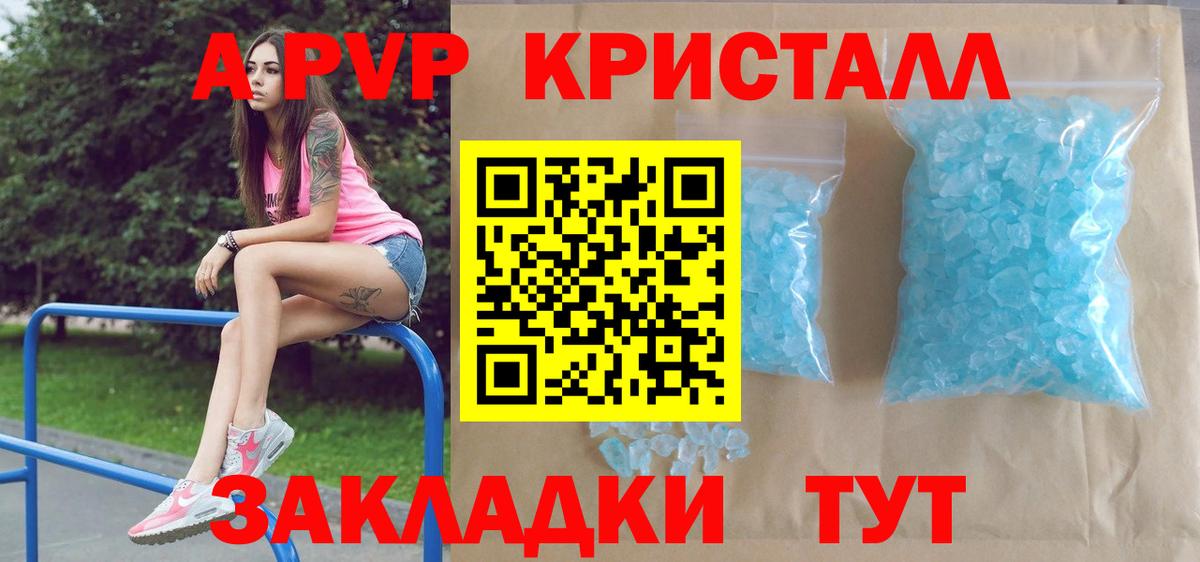 Alpha PVP Соль Рязань