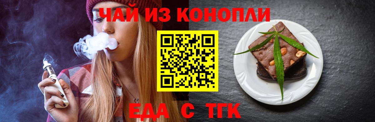 Cannafood конопля  Вход с VPN  Рязань 