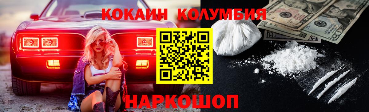 COCAIN Перу Рязань