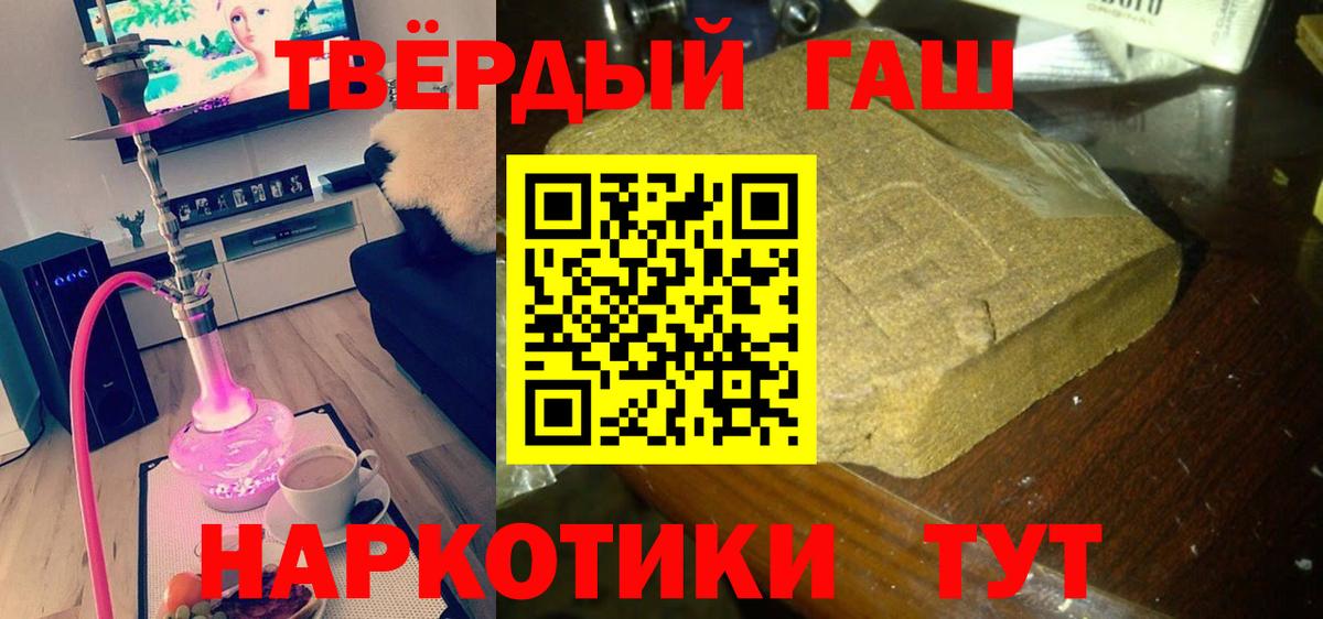 сколько стоит  ГАШИШ убойный  Вход с VPN  Гашиш VHQ  Рязань 
