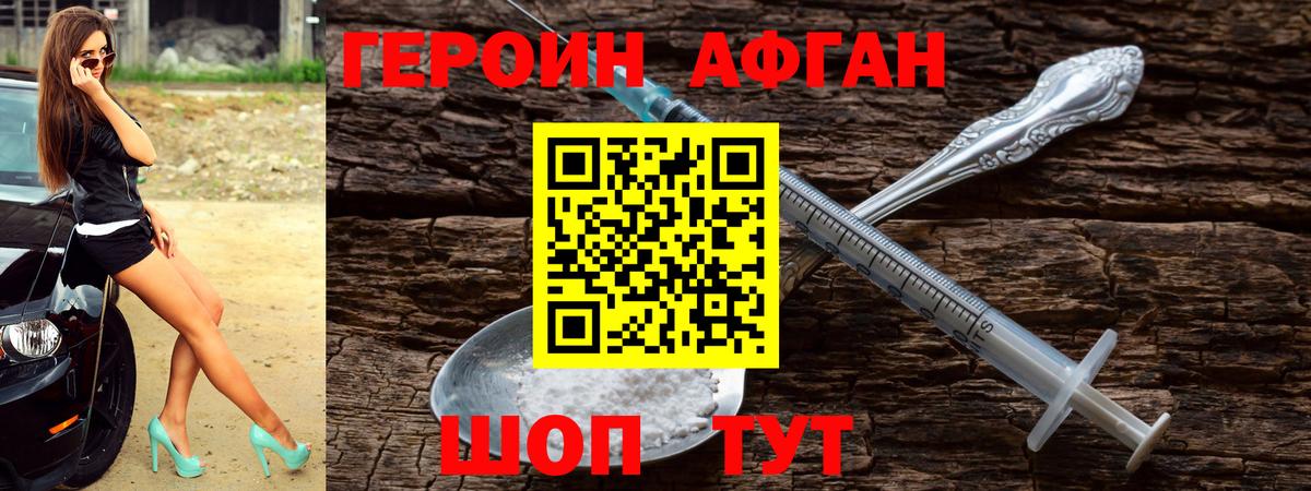 Рязань  Героин гречка  Вход с VPN 