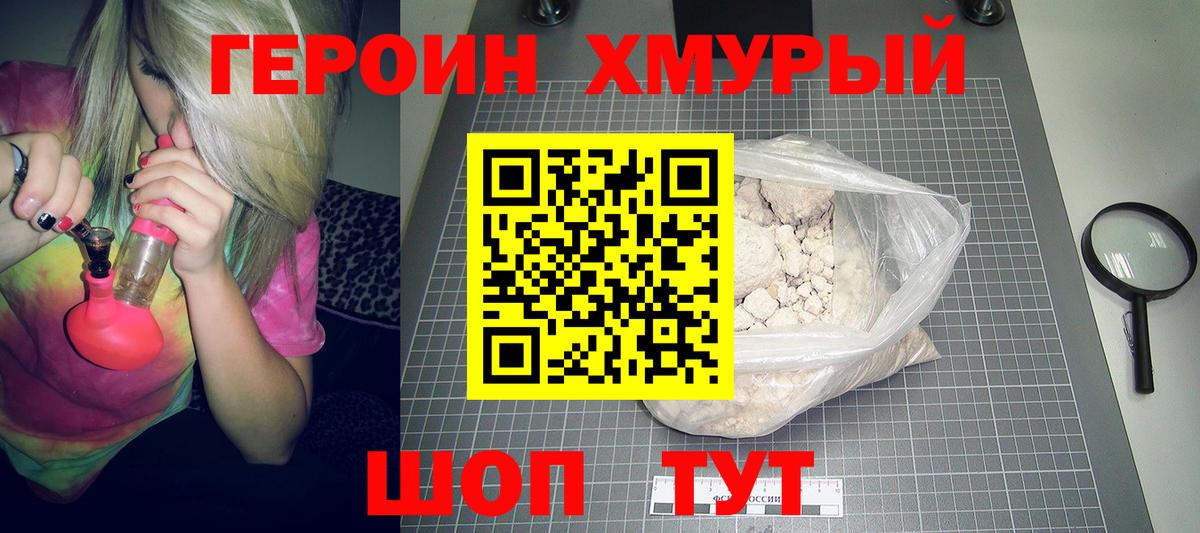 ГЕРОИН белый Рязань
