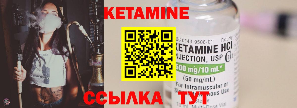 Кетамин VHQ  КЕТАМИН ketamine  Вход с VPN  Рязань 