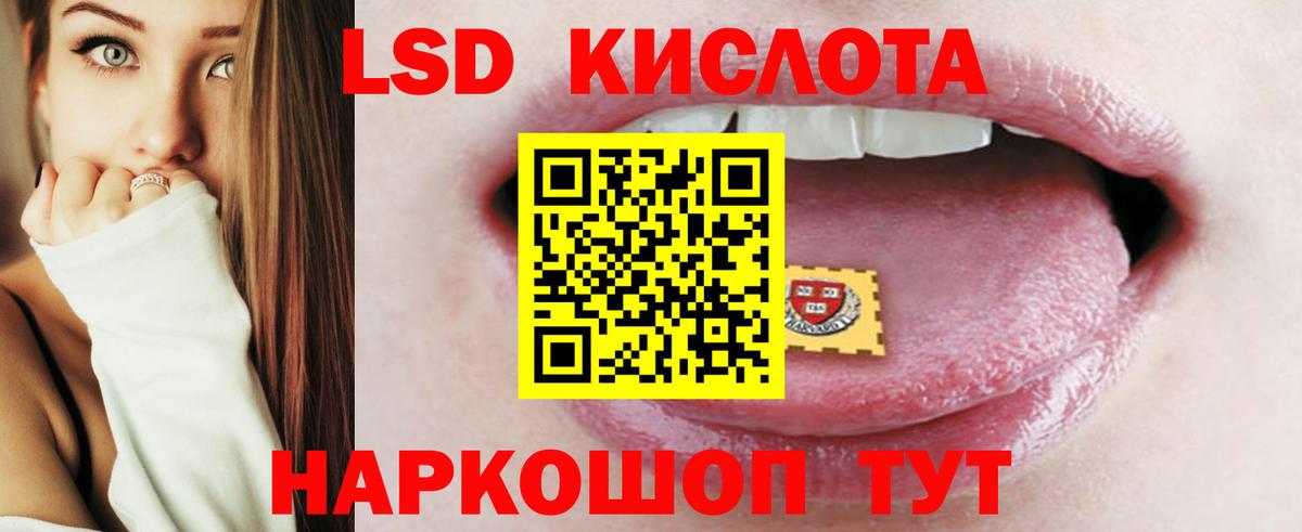 ЛСД экстази  Вход с VPN  Рязань  LSD-25 экстази кислота  Лсд 25 экстази кислота 