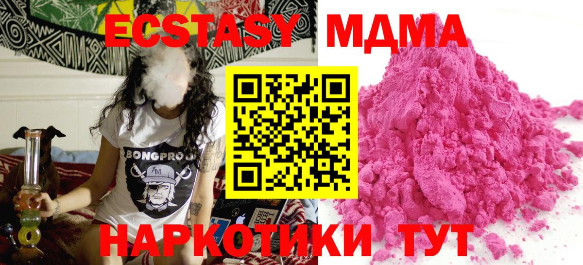 МДМА crystal Рязань