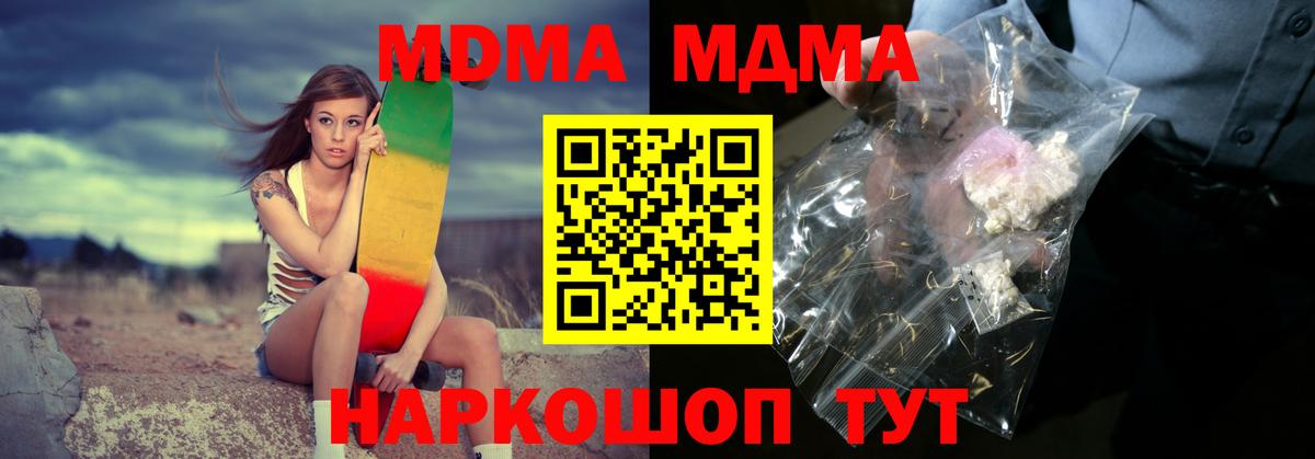 MDMA crystal  MDMA  Рязань  Вход с VPN  MDMA VHQ 