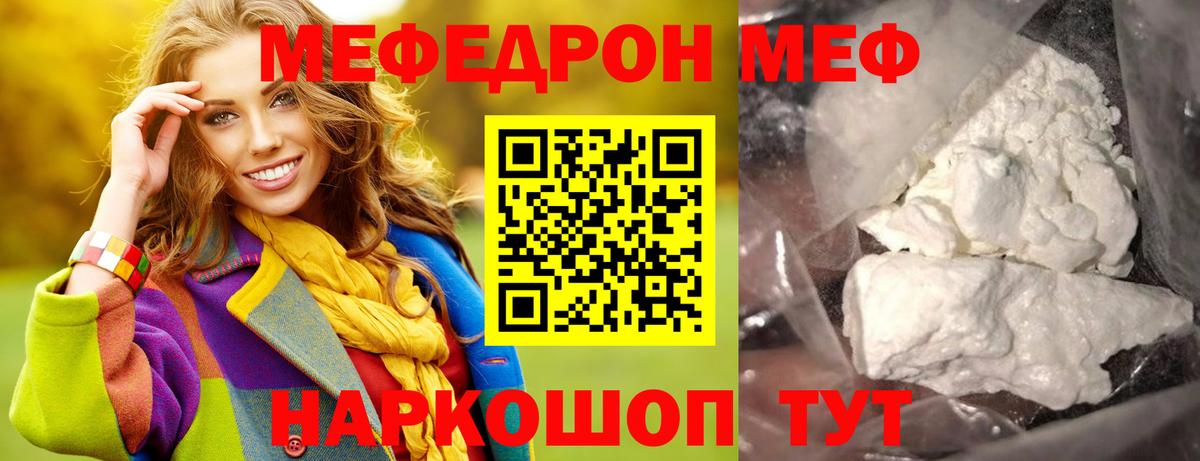 Рязань  МЯУ-МЯУ mephedrone  Вход с VPN  Мефедрон  Мефедрон mephedrone 
