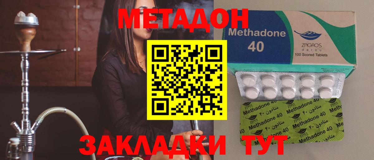 МЕТАДОН белоснежный  Метадон VHQ  Рязань  Вход с VPN 