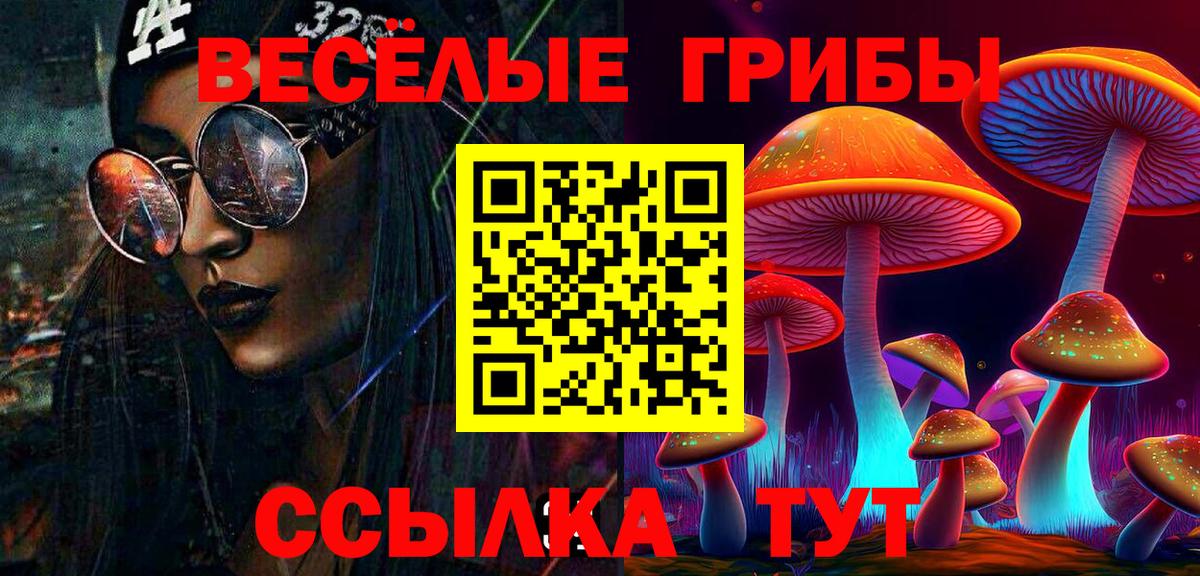 Рязань  купить  сайты  Галлюциногенные грибы ЛСД  Вход с VPN  Псилоцибиновые грибы прущие грибы 