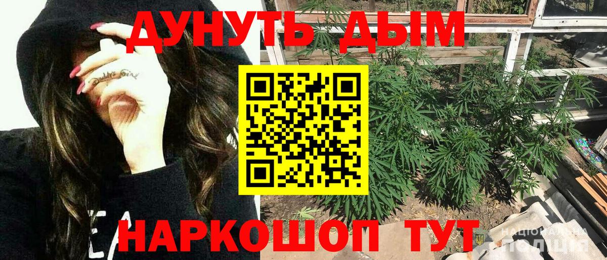 Марихуана White Widow Рязань